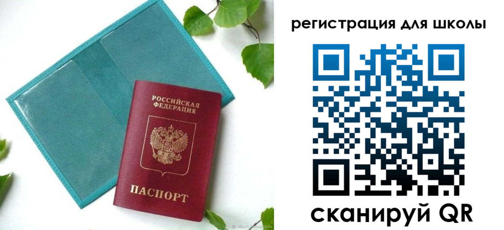 прописка регистрация в Гагарине