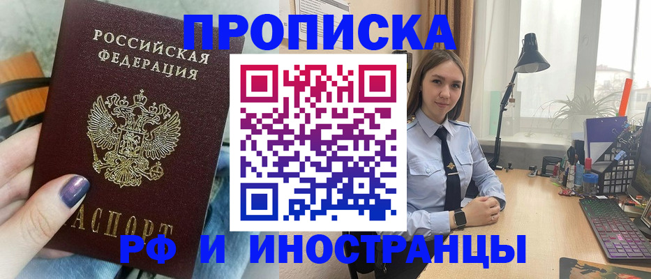 прописка законно в Гагарине