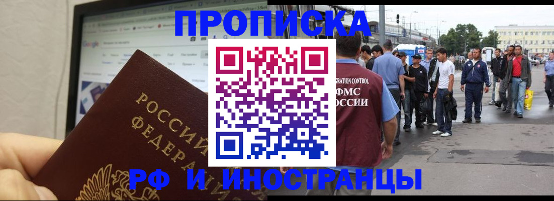 прописка ребенка в Гагарине