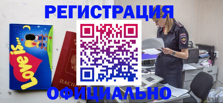 временная регистрация гарантия в Гагарине