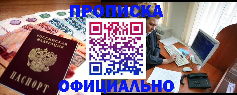 временная регистрация адрес в Гагарине